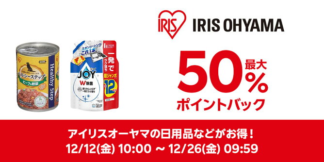 【Big DEAL】12/12-12/26_irisplaza-r