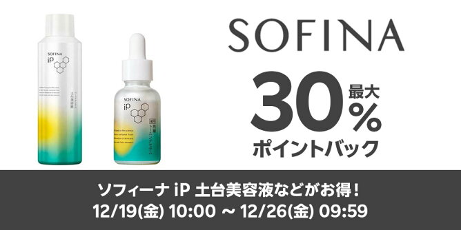 【Big DEAL】12/19-12/26_SOFINA
