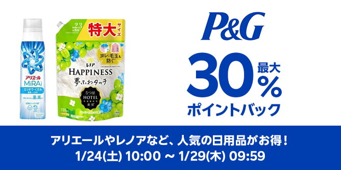 【Big DEAL】1/24-1/29_P&G
