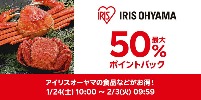 【Big DEAL】1/24-2/3_irisplaza-r