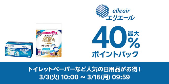 エリエール