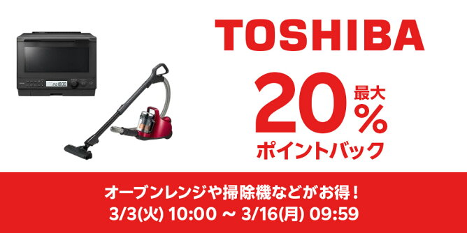 東芝特集