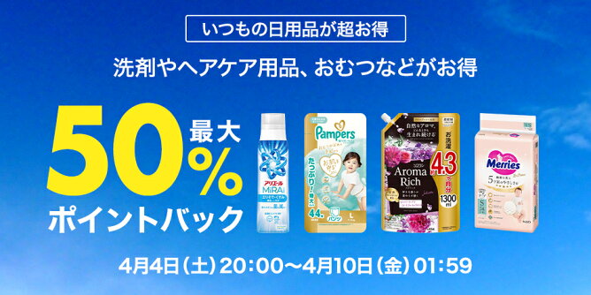 日用品
