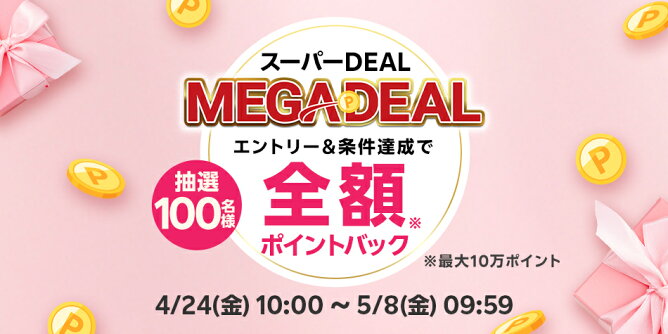 MEGADEAL
