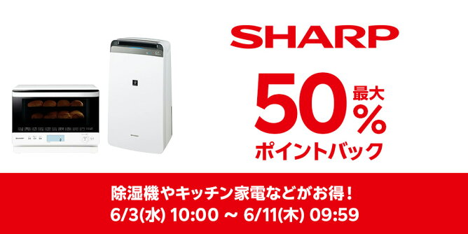 シャープ特集