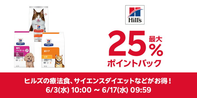 ヒルズ特集