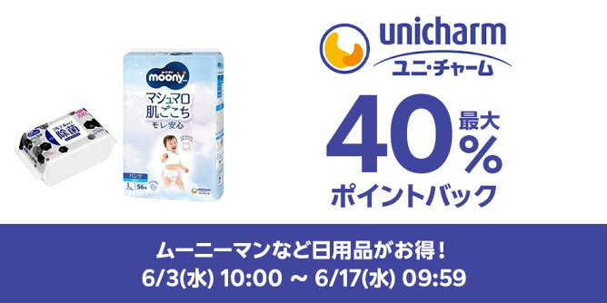 ユニ・チャーム