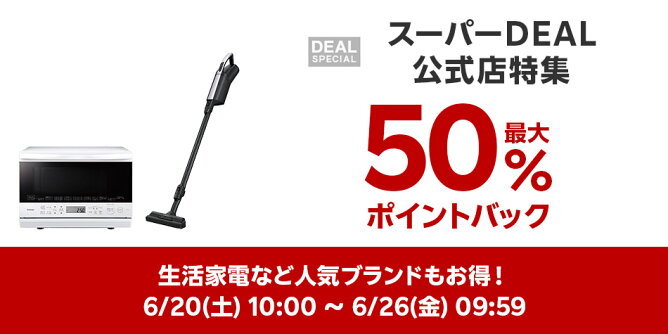 スーパーDEAL公式店