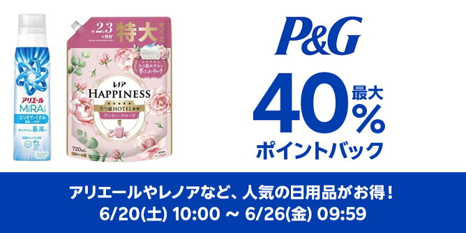 P＆G