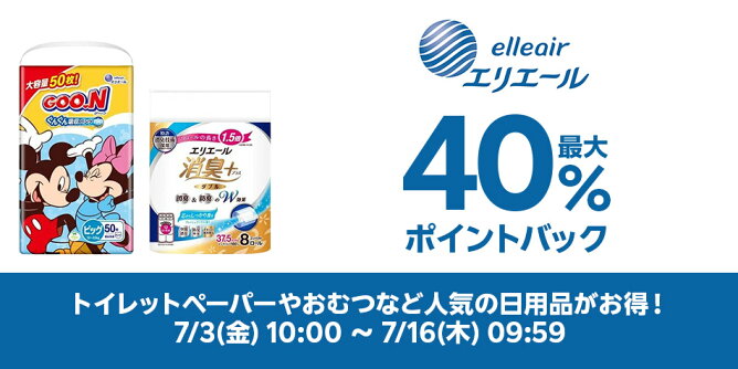 エリエール