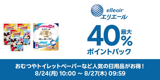 エリエール