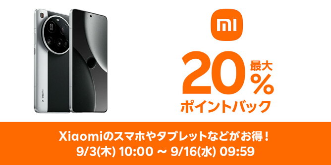 Xiaomi特集
