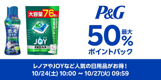 P&G