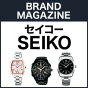 セイコー(SEIKO)の商品をご紹介