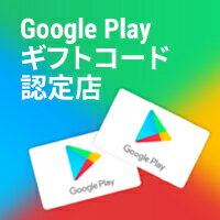 GooglePlayギフトコード