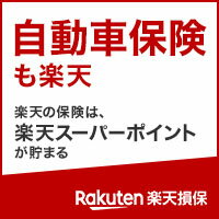 ��ŷ�����ѡ��ݥ���Ȥ����ޤ롪��ŷ»�ݤμ�ư���ݸ������о�