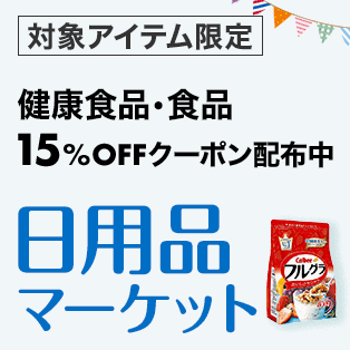 rakuten_weekcoupon