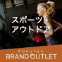 楽天で見つかるブランド公式アウトレット