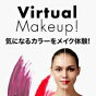 気になるカラーをメイク体験