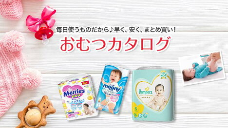 毎日使うからまとめ買い！