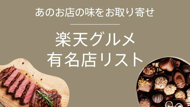 楽天市場 スイーツ お菓子 インターネット通販 オンラインショッピング