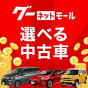 人気の中古車購入でポイントも！