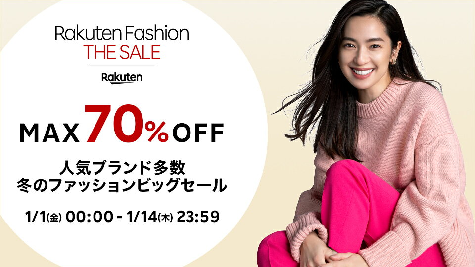 楽天市場 事前告知 Rakuten Fashion The Sale 楽天ファッション ザ セール