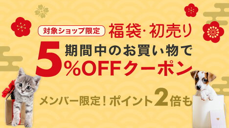 楽天市場 ペットフード ペット用品 インターネット通販 オンラインショッピング