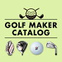 人気ゴルフメーカーのアイテムが大集合！