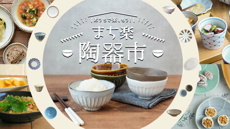 楽天市場 キッチン用品 食器 調理器具 インターネット通販 オンラインショッピング 楽天市場 キッチン用品 食器 調理器具 インターネット通販 オンラインショッピング