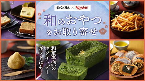 楽天市場 スイーツ お菓子 インターネット通販 オンラインショッピング 楽天市場 スイーツ お菓子 インターネット通販 オンラインショッピング