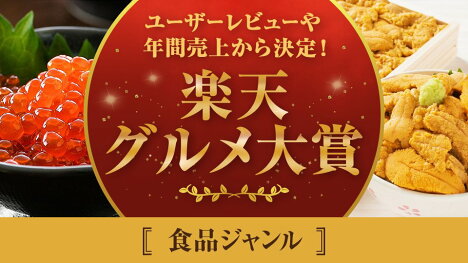 楽天市場 食品 インターネット通販 オンラインショッピング