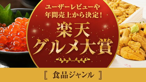 楽天市場 食品 インターネット通販 オンラインショッピング 楽天市場 食品 インターネット通販 オンラインショッピング