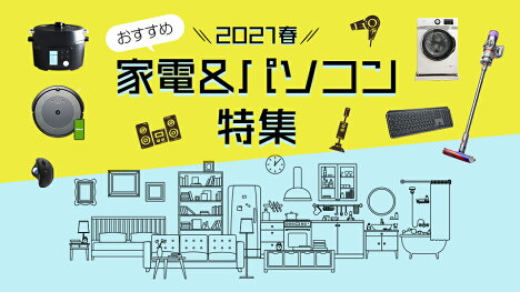 楽天市場 家電 インターネット通販 オンラインショッピング 楽天市場 家電 インターネット通販 オンラインショッピング