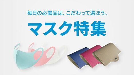 毎日の新常識！