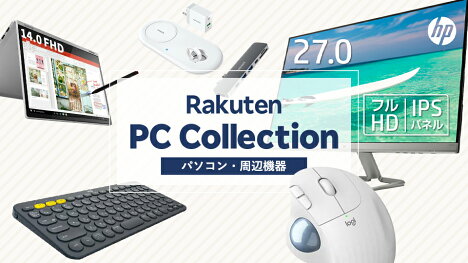 テレワークにおすすめPCガジェット！