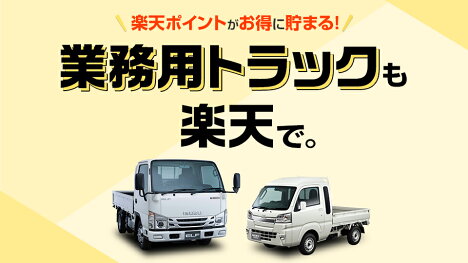 楽天市場 車 バイク インターネット通販 オンラインショッピング 楽天市場 車 バイク インターネット通販 オンラインショッピング