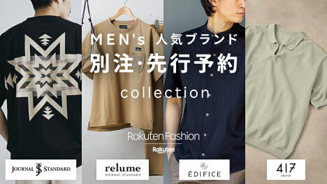 スペシャルアイテムを一足先に！