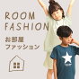お手頃でオシャレなアイテムをピックアップ
