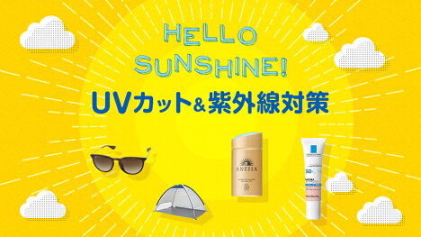 楽天市場 美容 コスメ 化粧品 インターネット通販 オンラインショッピング 楽天市場 美容 コスメ 化粧品 インターネット通販 オンラインショッピング