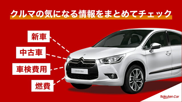 楽天市場 車 バイク インターネット通販 オンラインショッピング