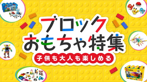 楽天市場 おもちゃ インターネット通販 オンラインショッピング 楽天市場 おもちゃ インターネット通販 オンラインショッピング