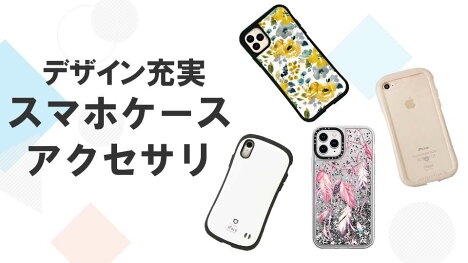 各キャリア対応モデルが充実！