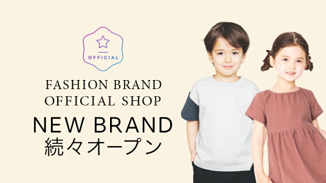 NEW BRAND続々オープン！