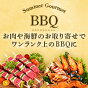 お肉や海鮮のお取り寄せでワンランク上のBBQに
