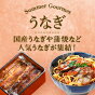 国産うなぎや蒲焼など人気うなぎが集結！