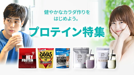 健やかなカラダ作りをはじめよう