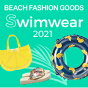 水着特集2021