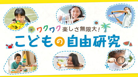 今年は何にする？