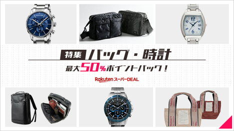 最大50％ポイント還元！